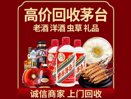​鸡泽县名酒回收多少钱？